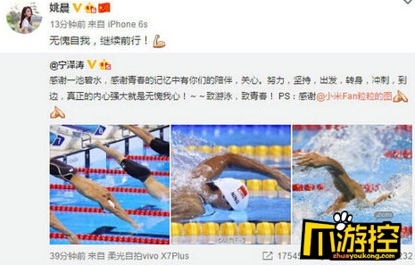 姚晨发文力挺宁泽涛：无愧自我，继续前行